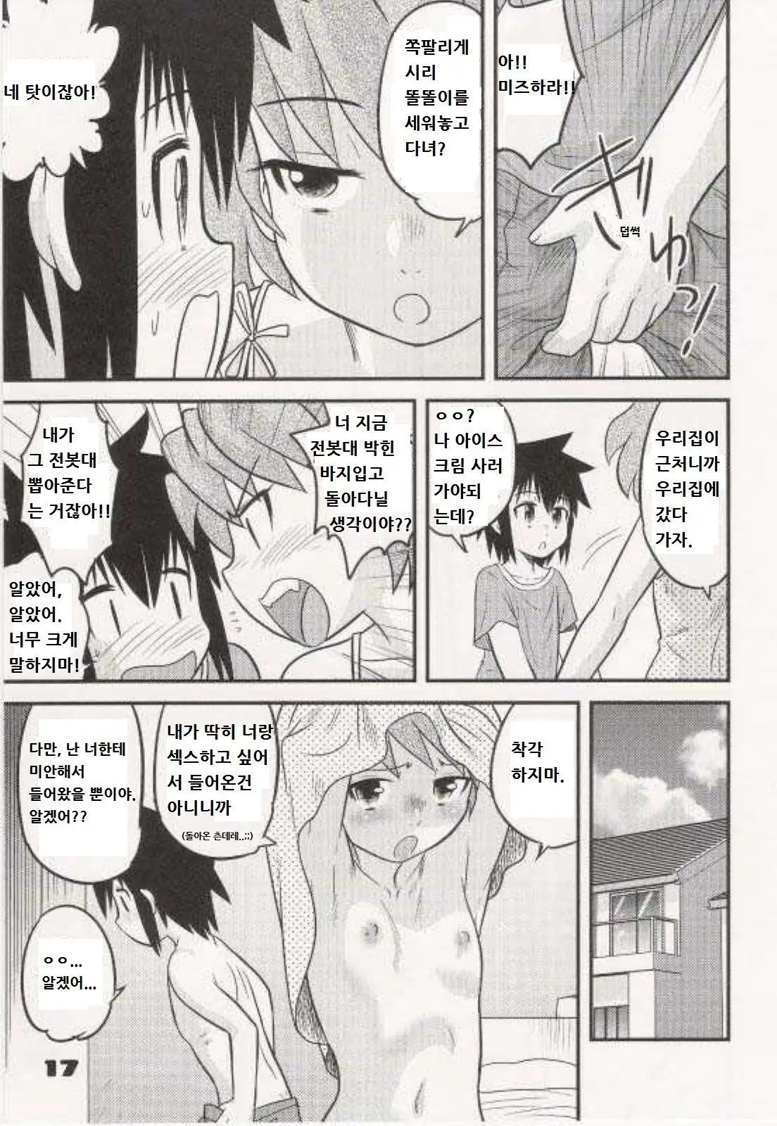 웹툰 이미지 116