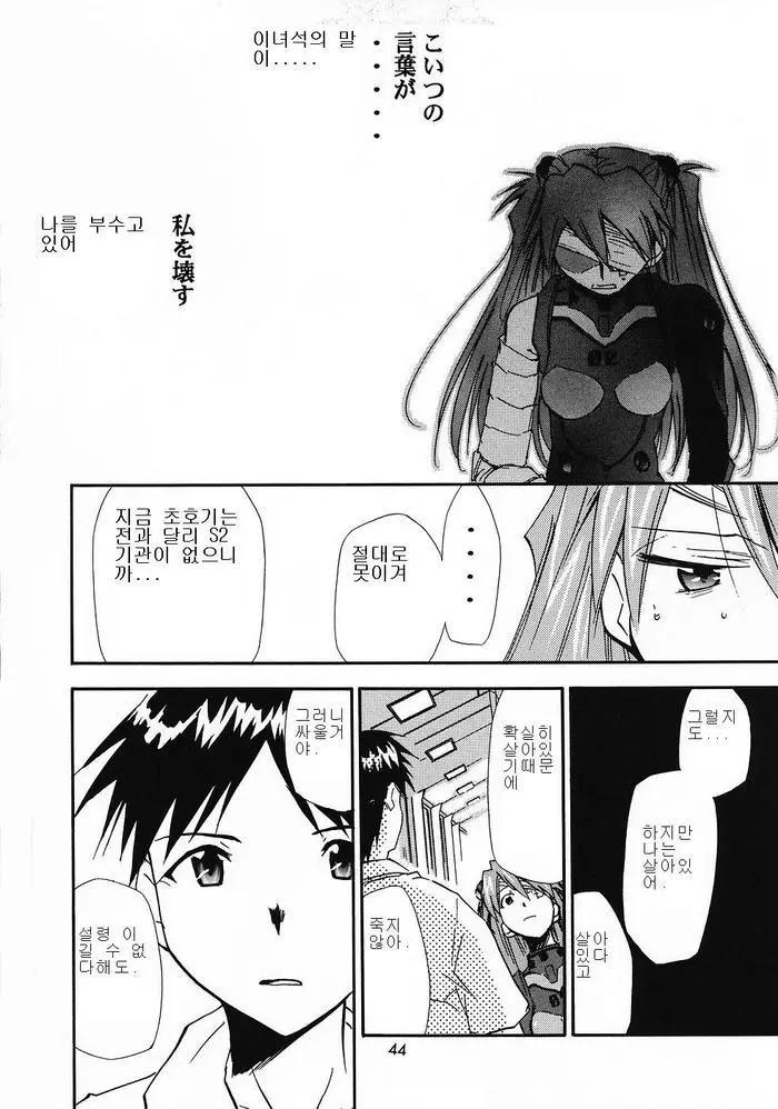 웹툰 이미지 45