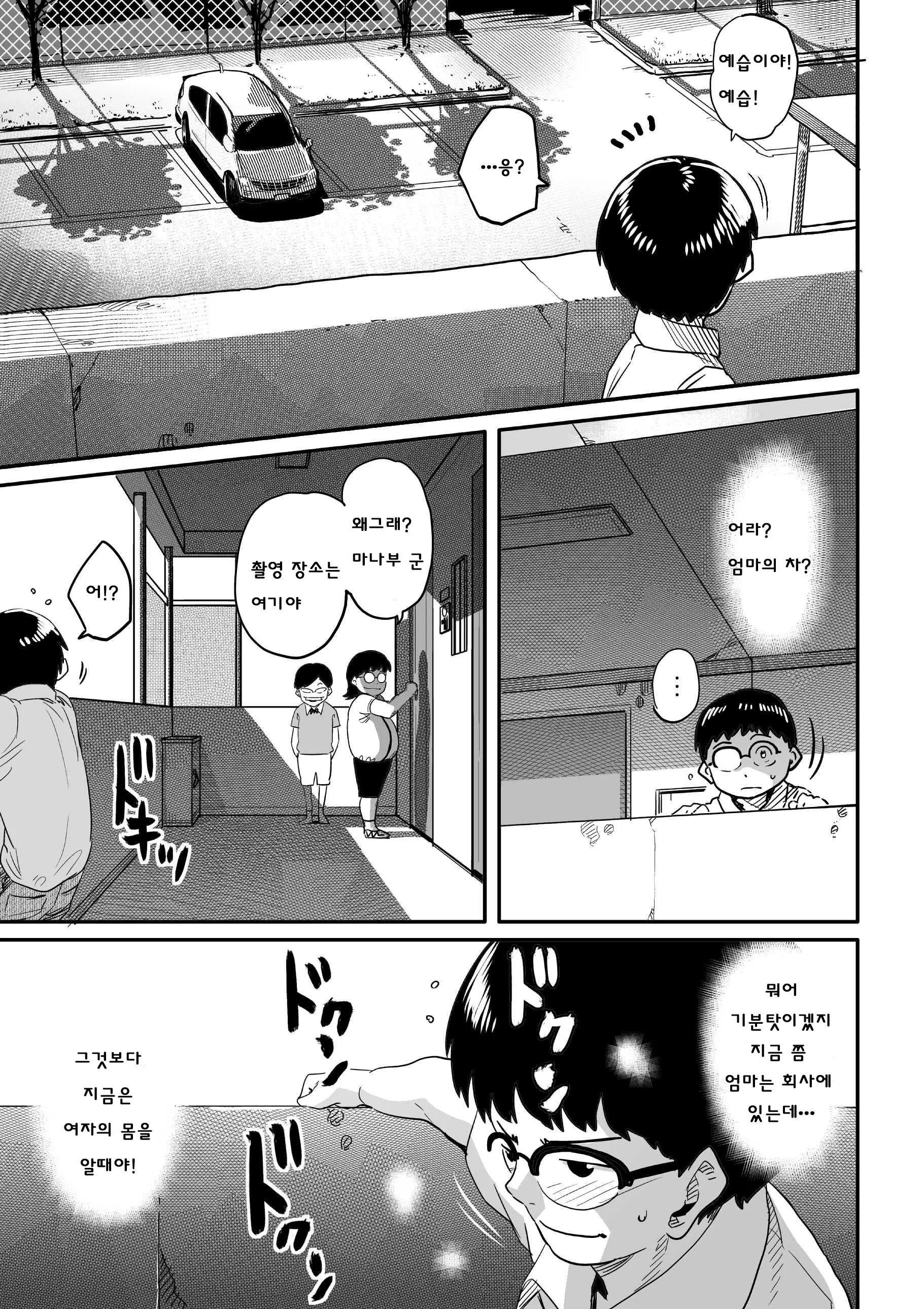웹툰 이미지 297