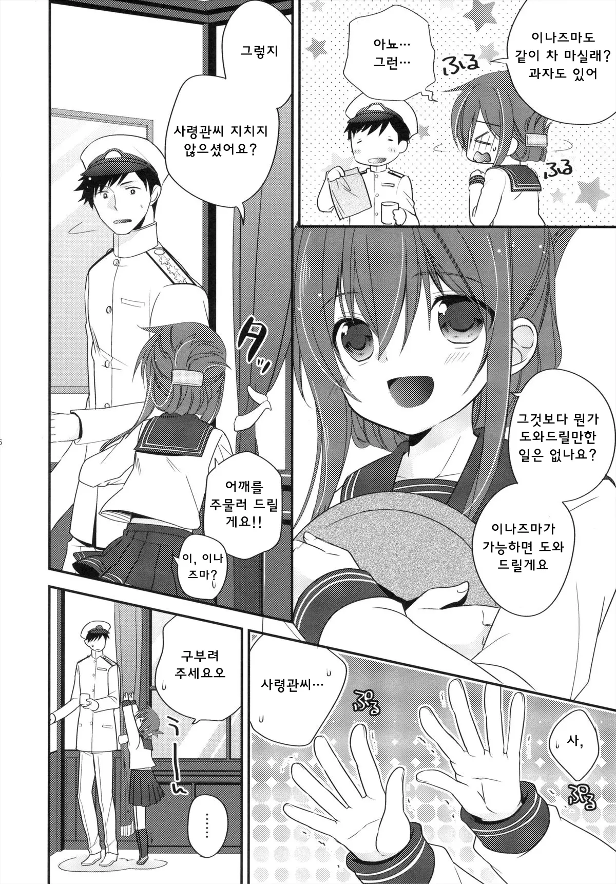 웹툰 이미지 5