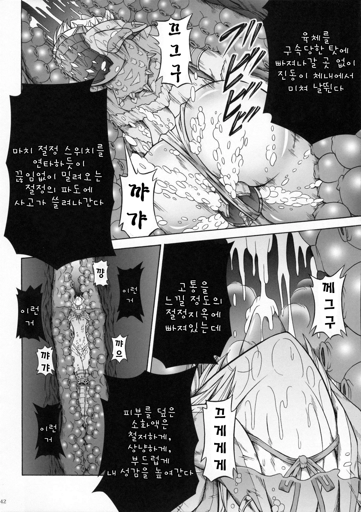 웹툰 이미지 40