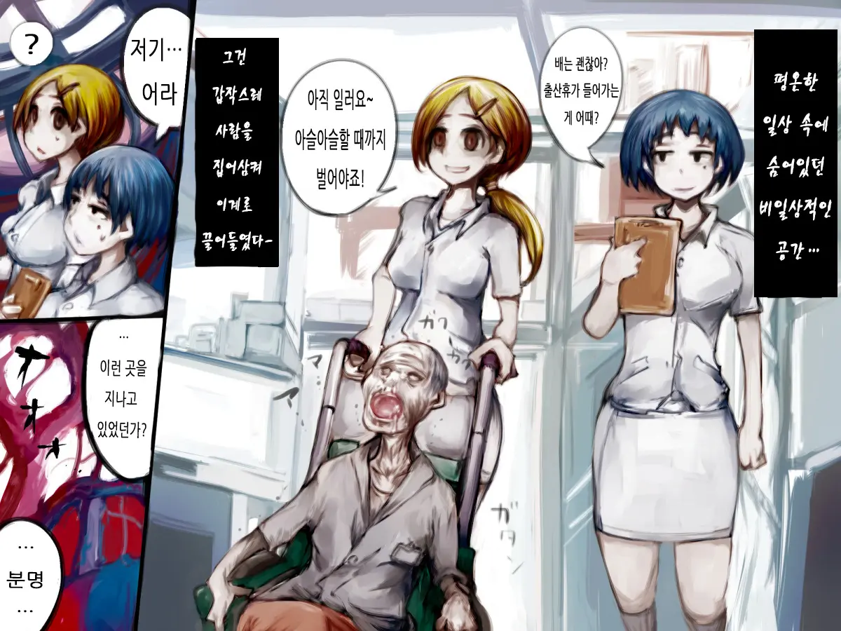 웹툰 이미지 1