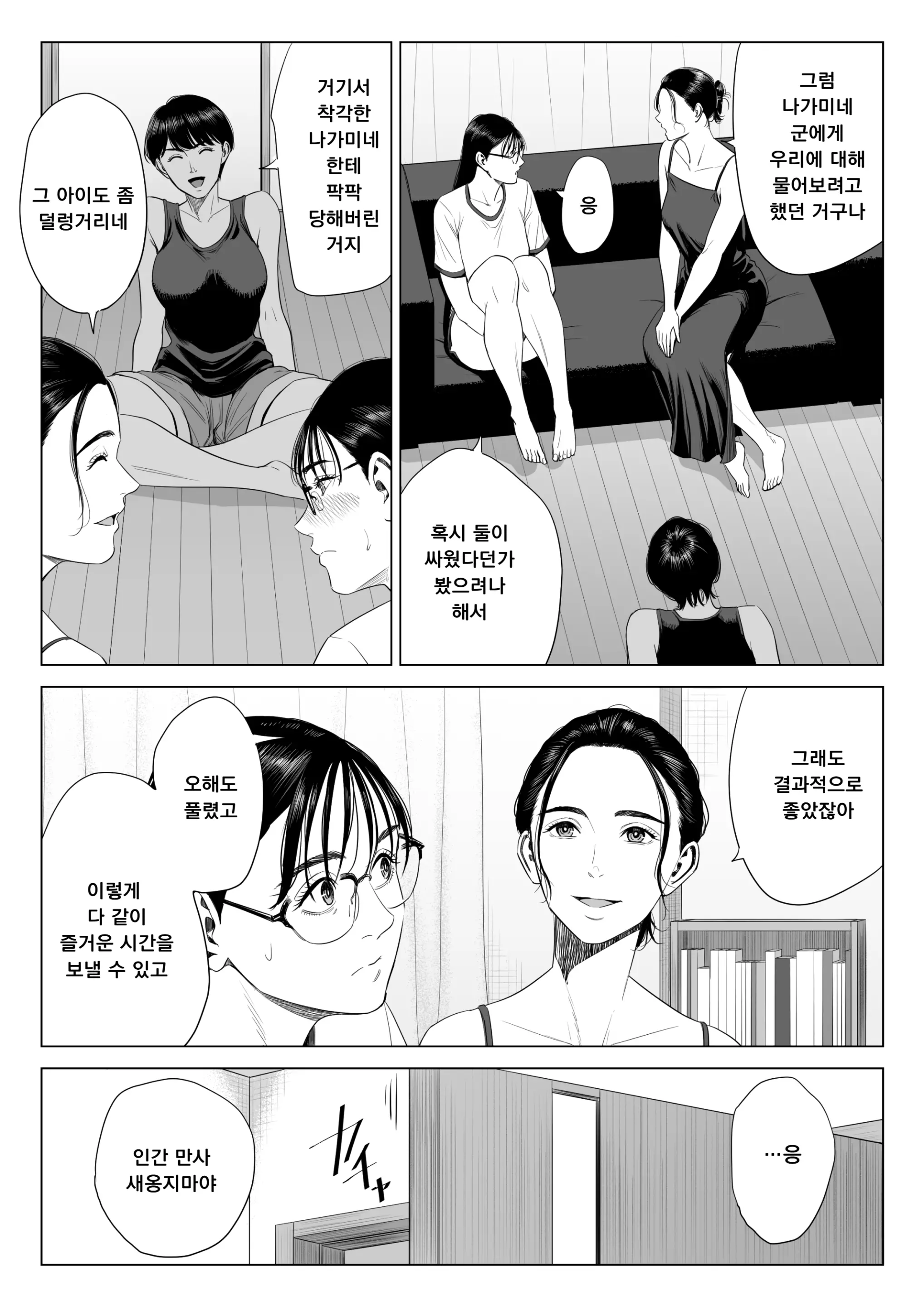 웹툰 이미지 59