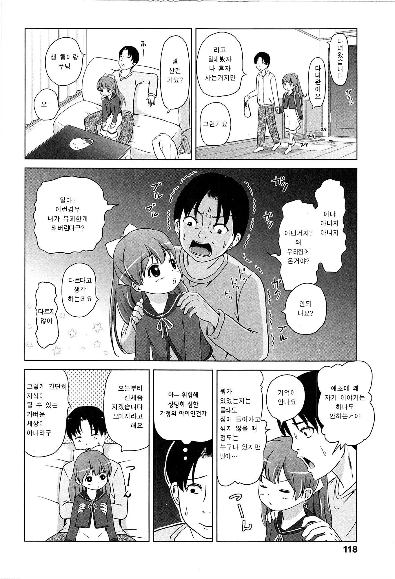 웹툰 이미지 3