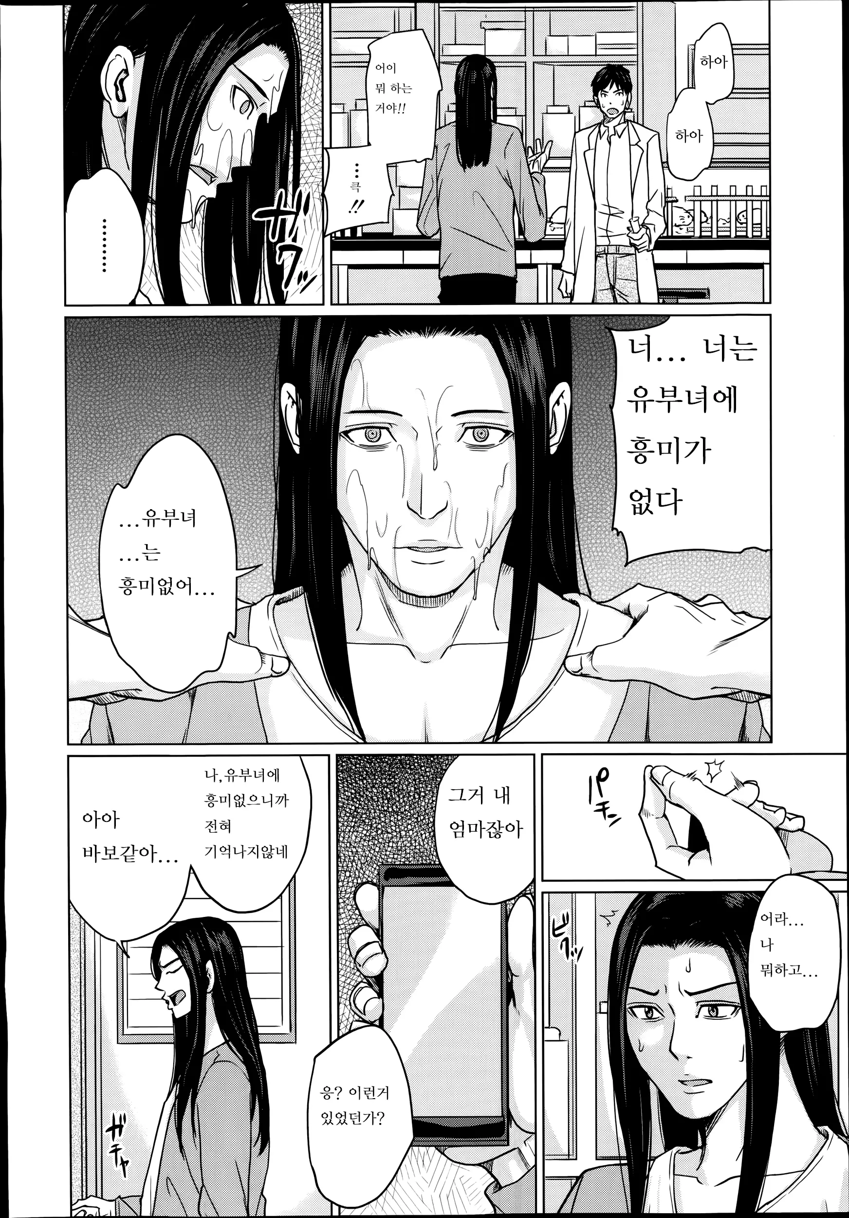 웹툰 이미지 12