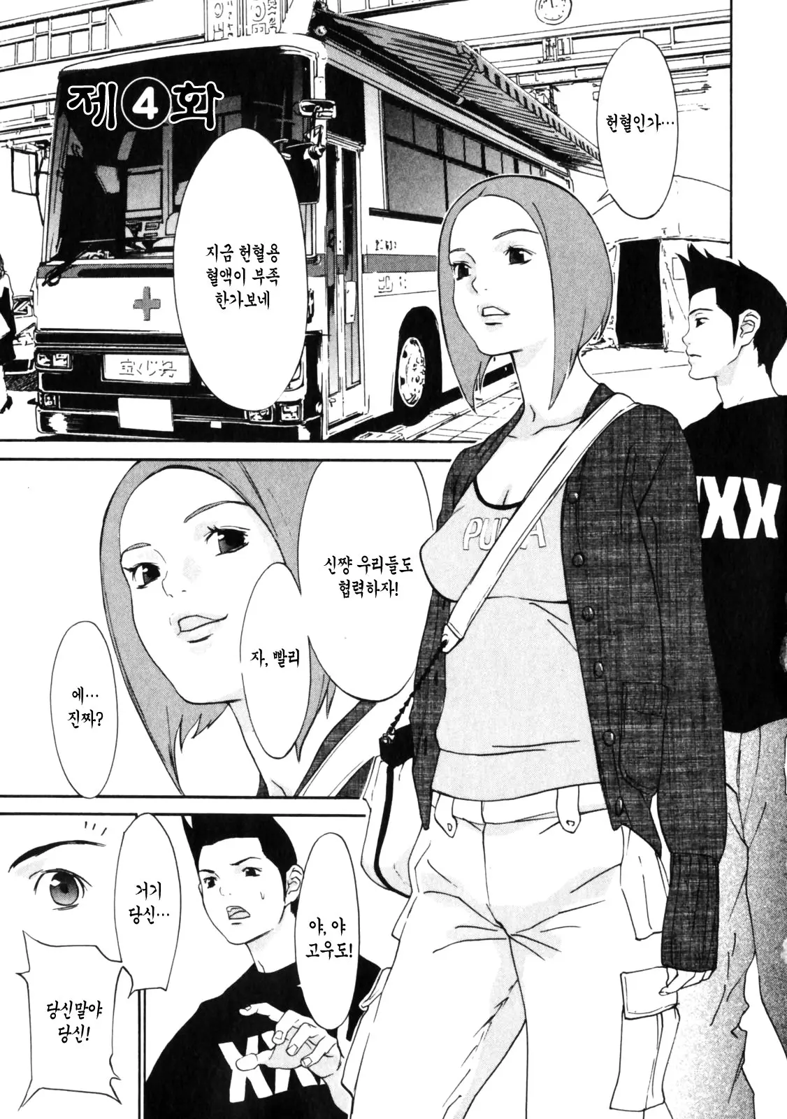 웹툰 이미지 61