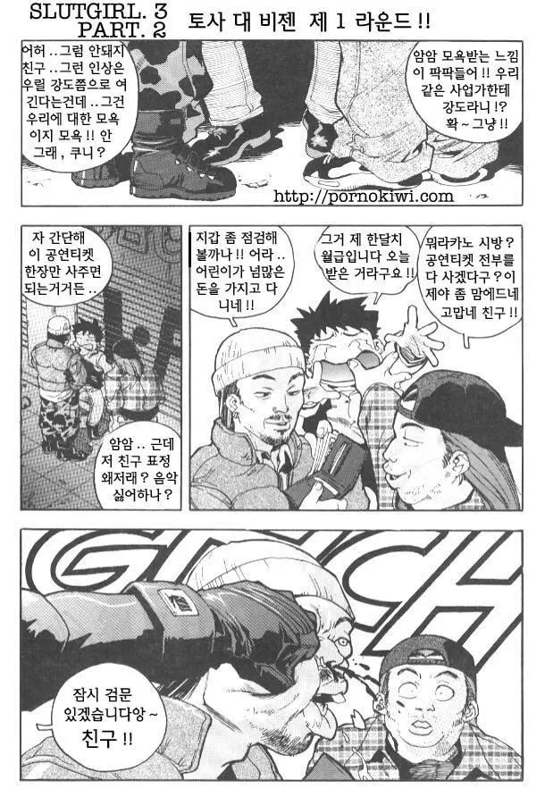 웹툰 이미지 78
