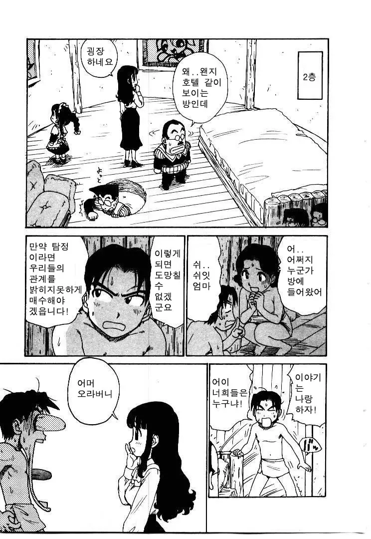 웹툰 이미지 134