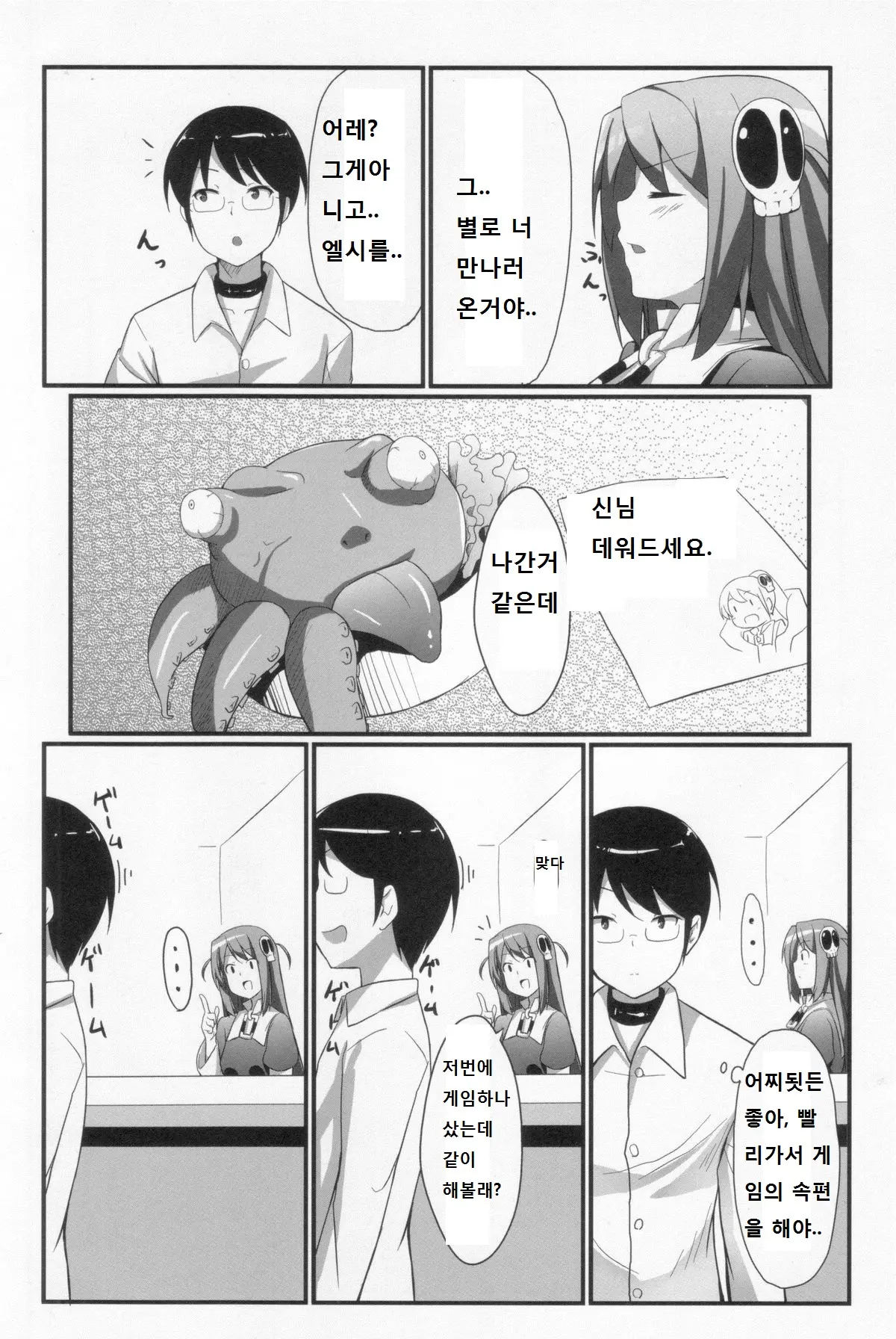웹툰 이미지 2