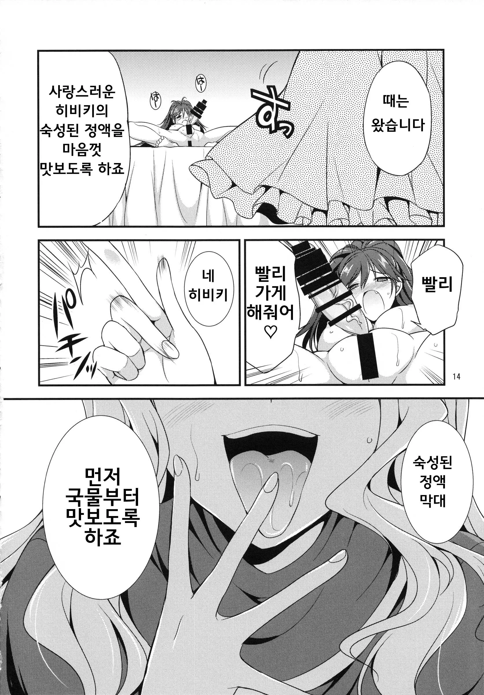 웹툰 이미지 12