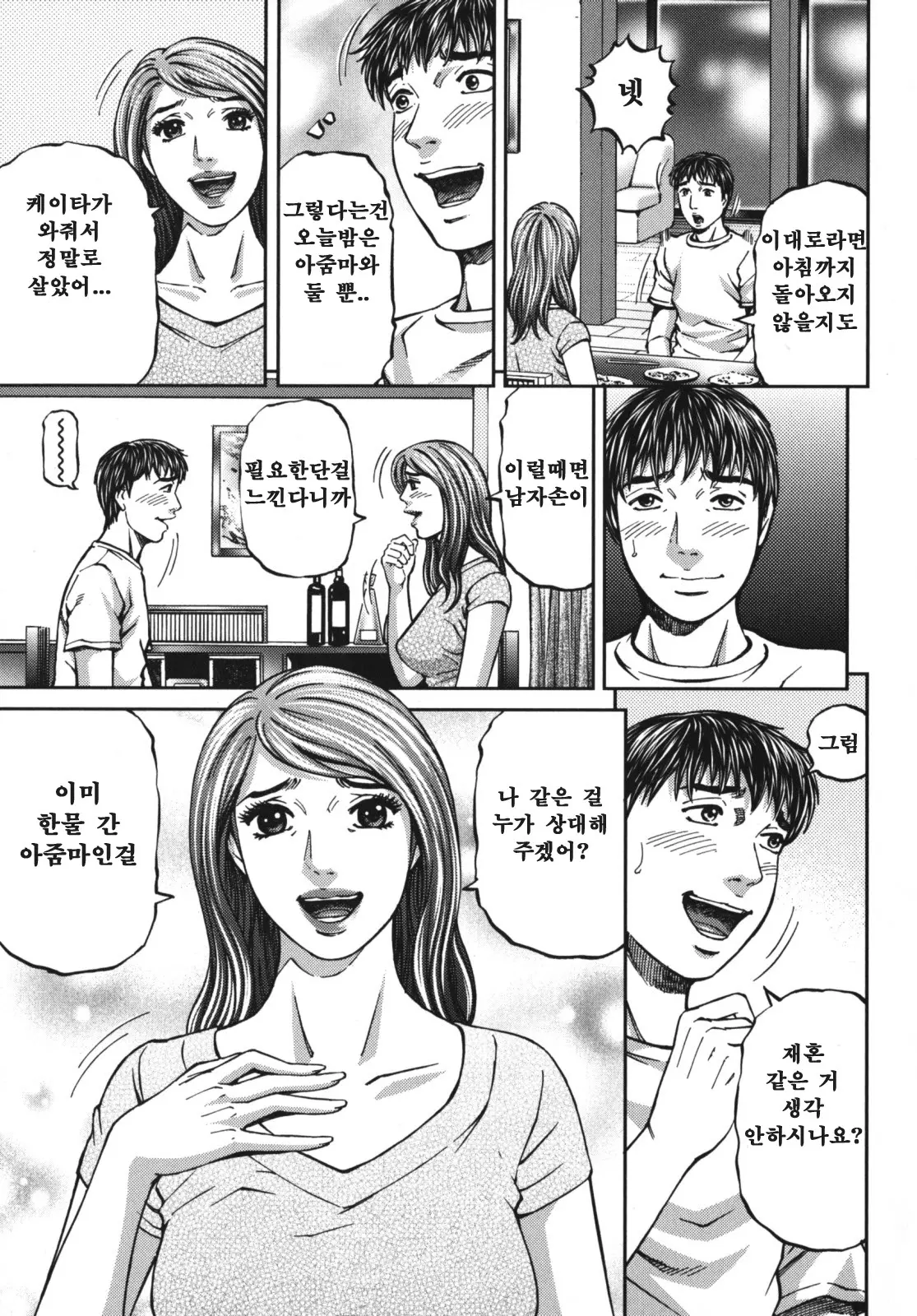웹툰 이미지 196