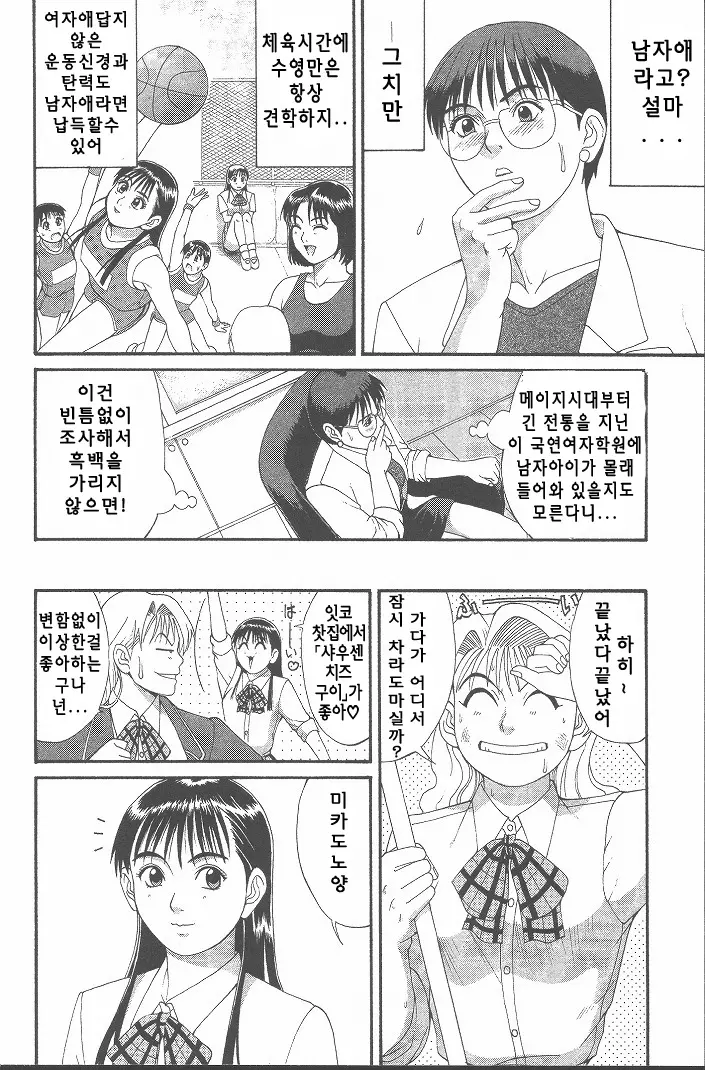 웹툰 이미지 56