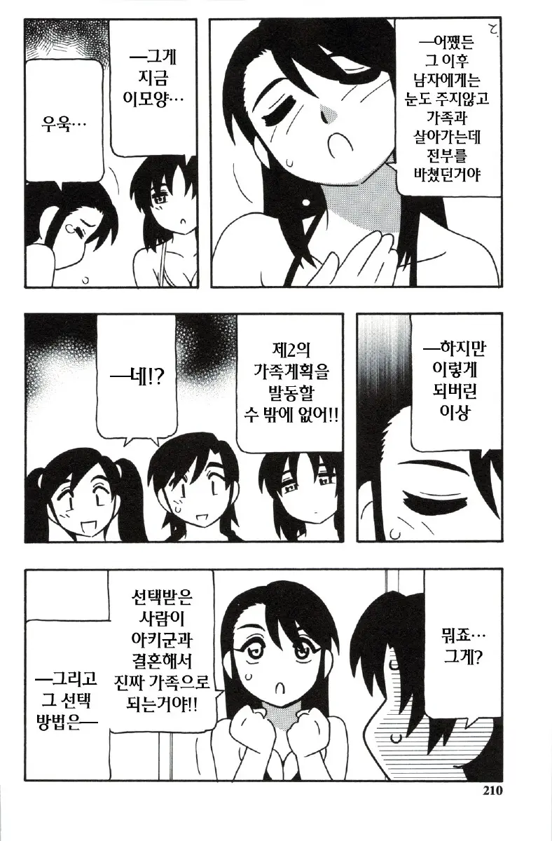웹툰 이미지 209