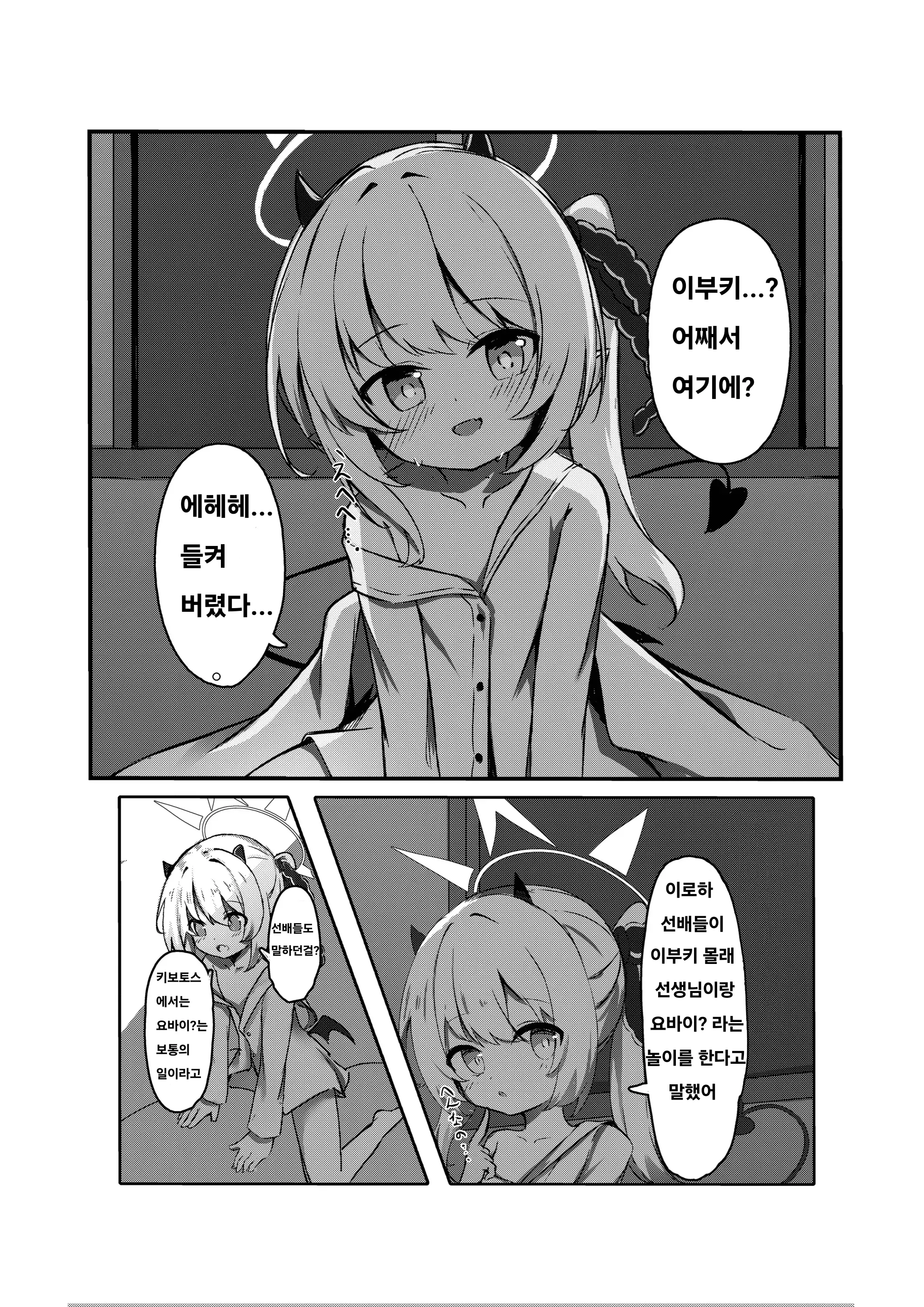 웹툰 이미지 2