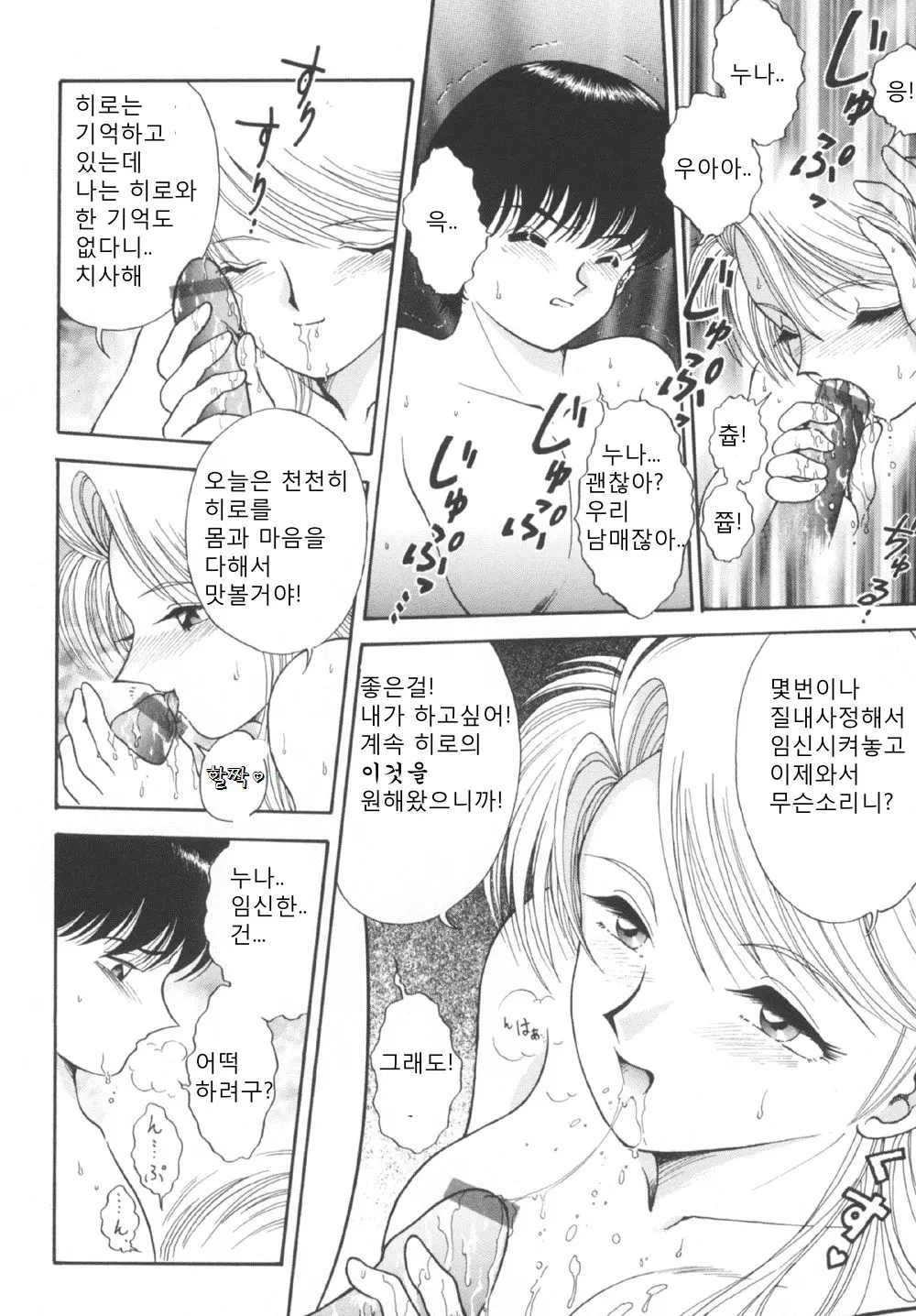 웹툰 이미지 5