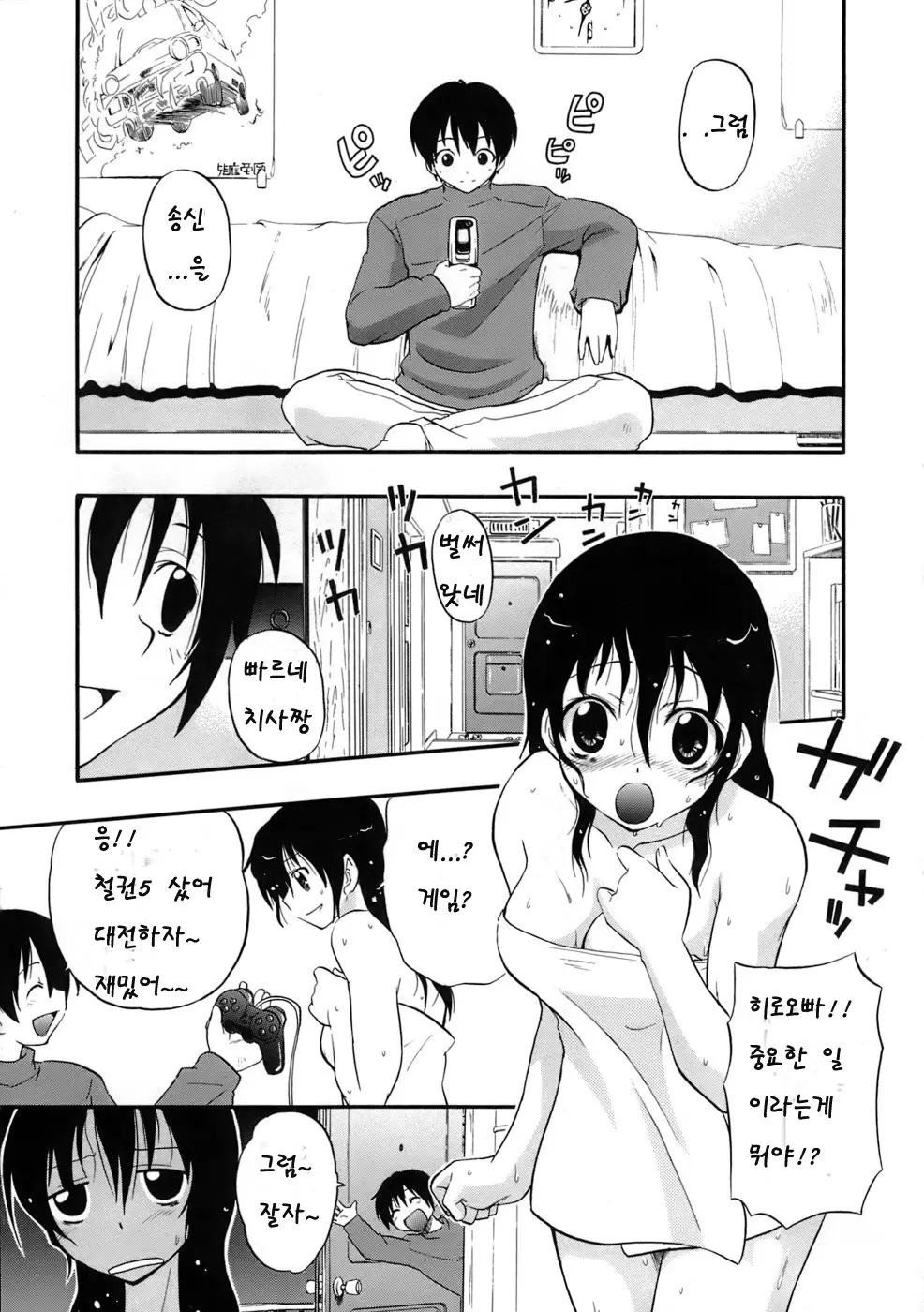 웹툰 이미지 2