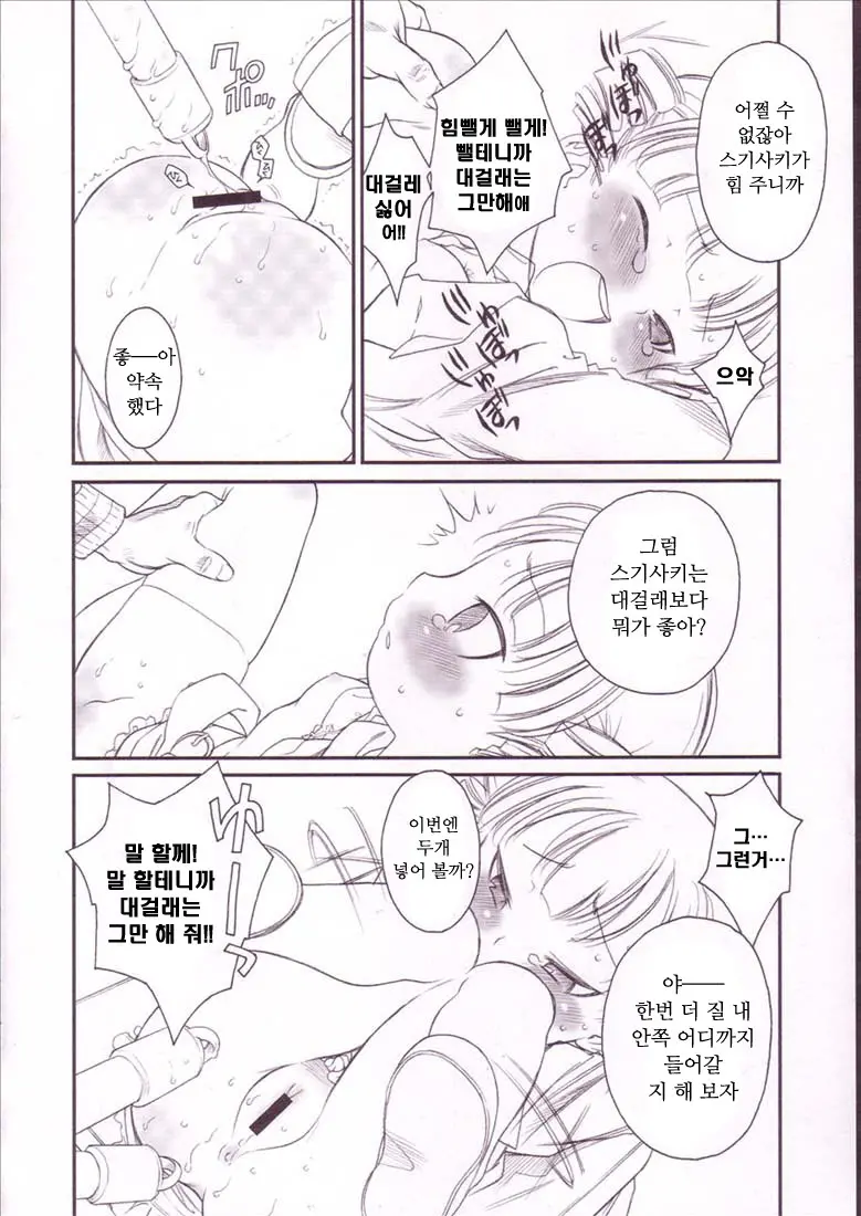 웹툰 이미지 10