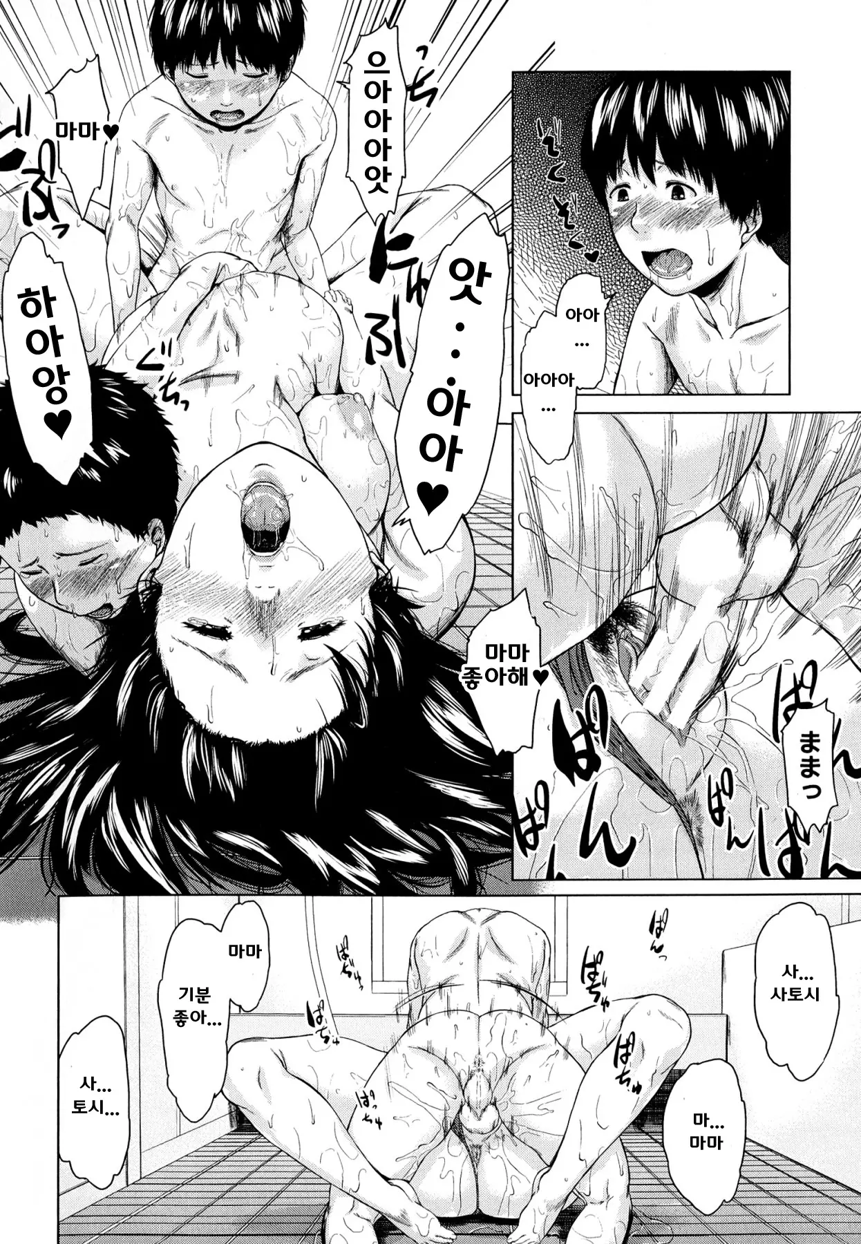 웹툰 이미지 102