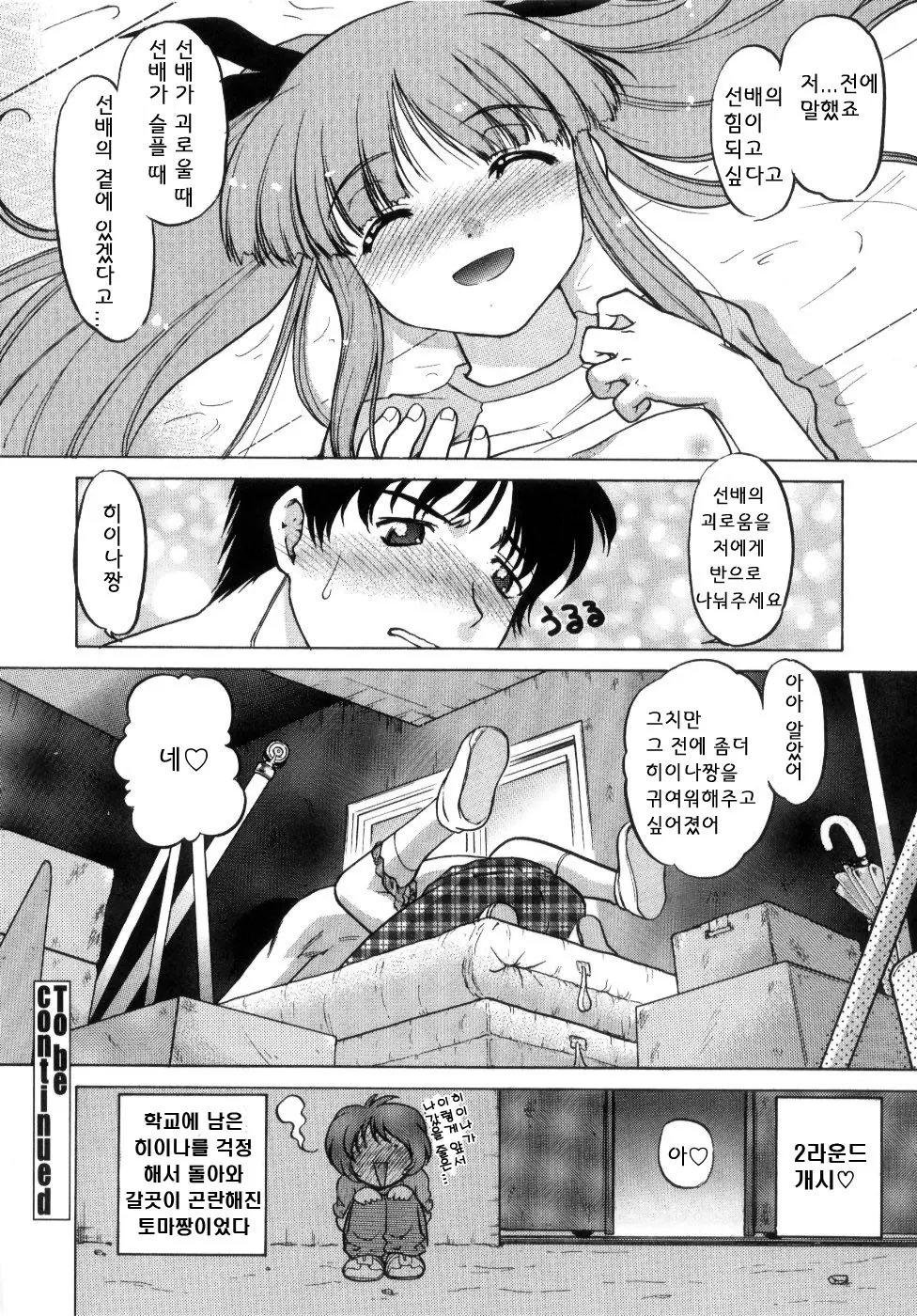 웹툰 이미지 65