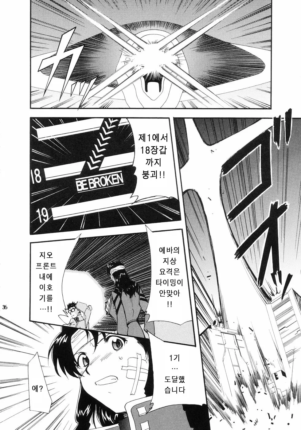 웹툰 이미지 38