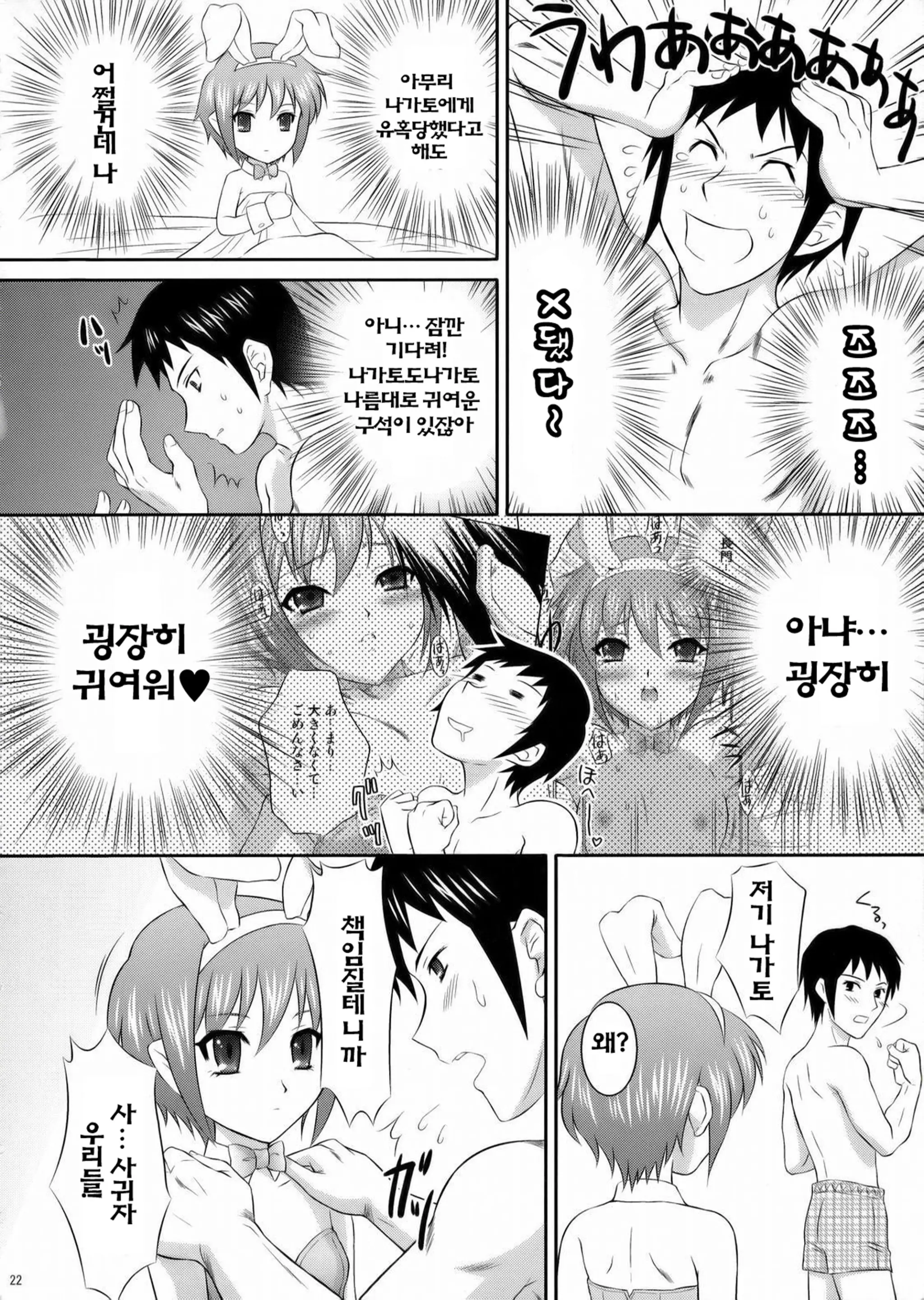 웹툰 이미지 20
