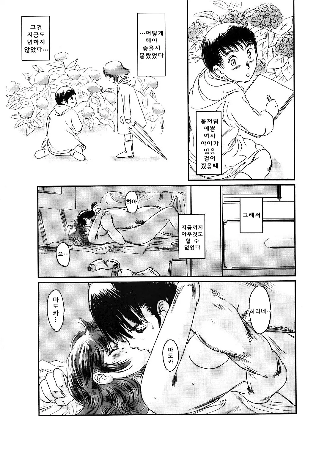 웹툰 이미지 74