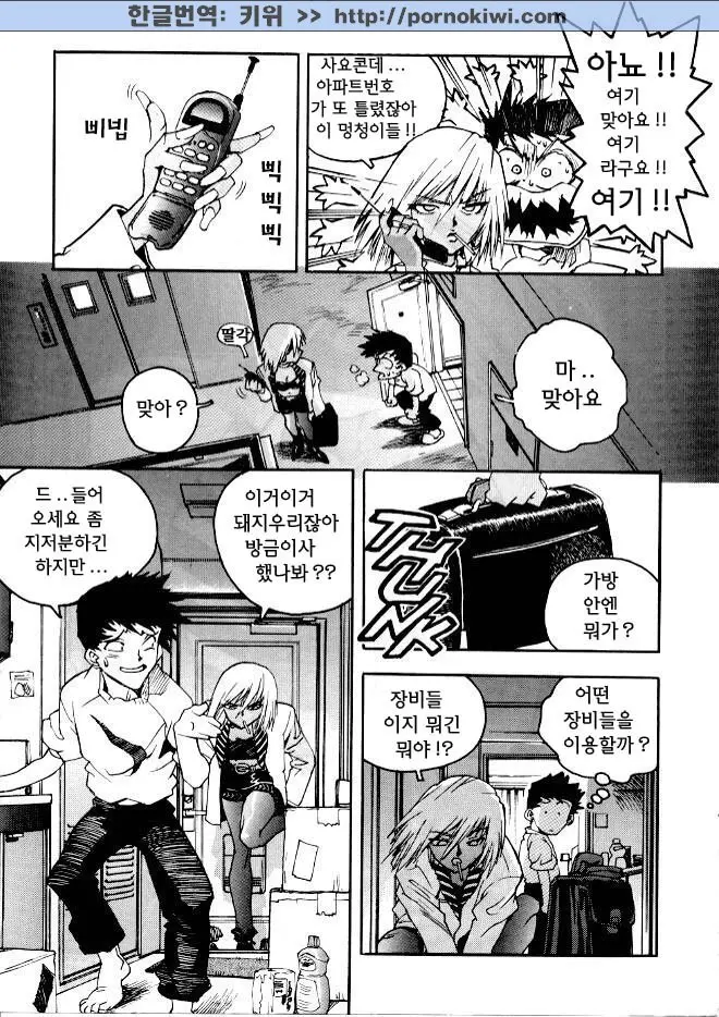 웹툰 이미지 23