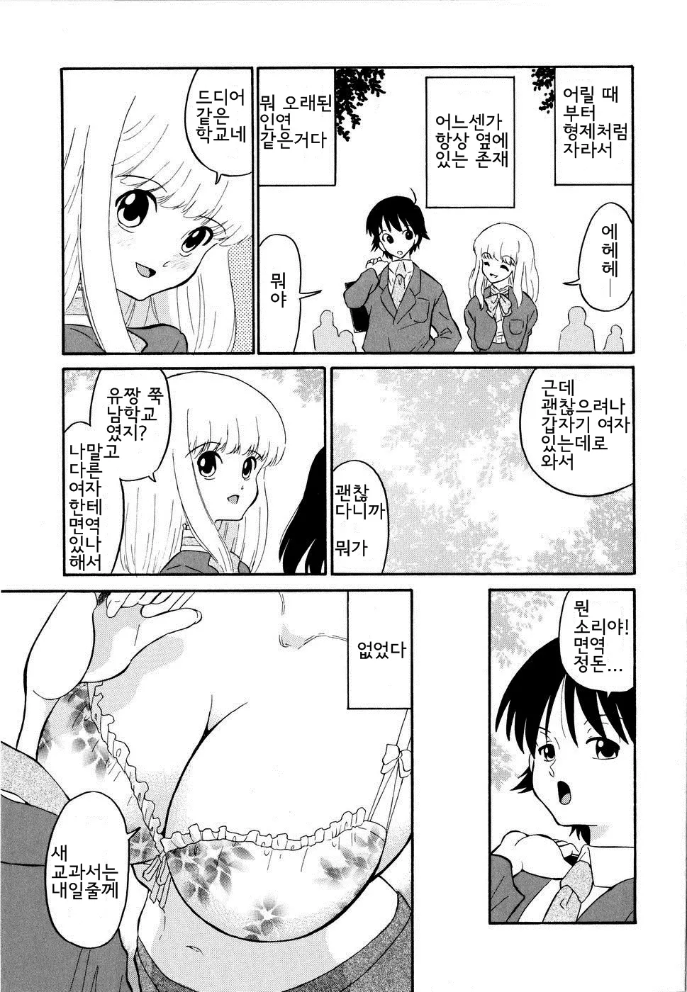 웹툰 이미지 11
