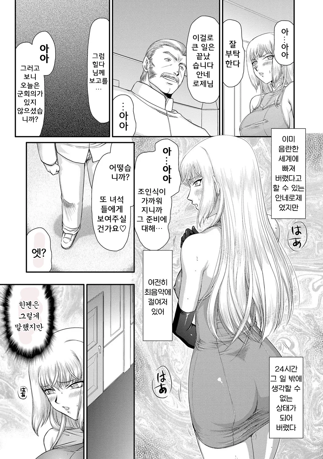 웹툰 이미지 150