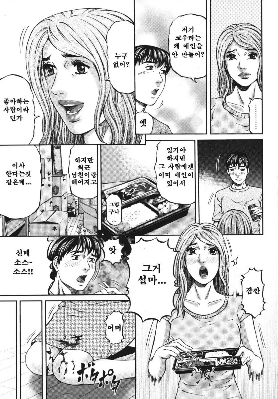 웹툰 이미지 14