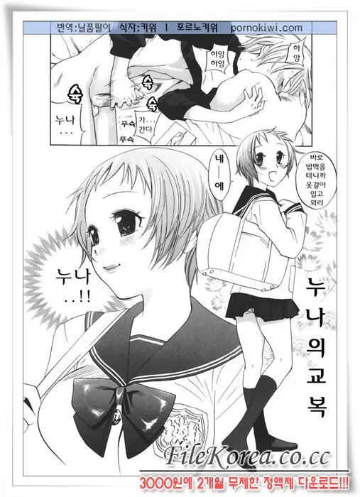 웹툰 이미지 161