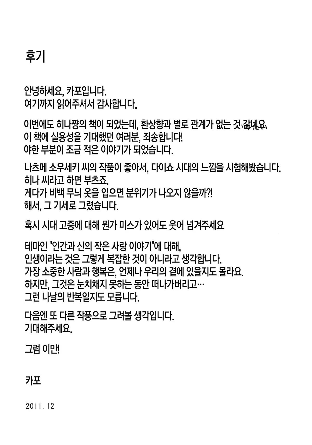 웹툰 이미지 20