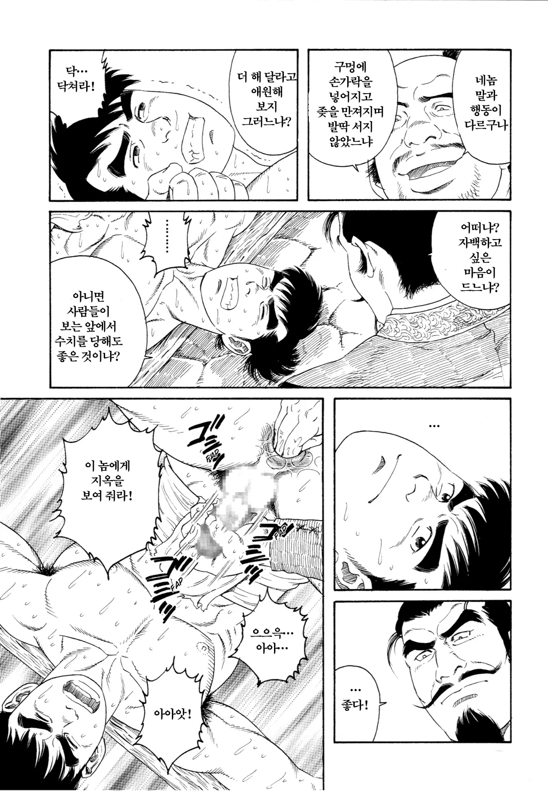 웹툰 이미지 8