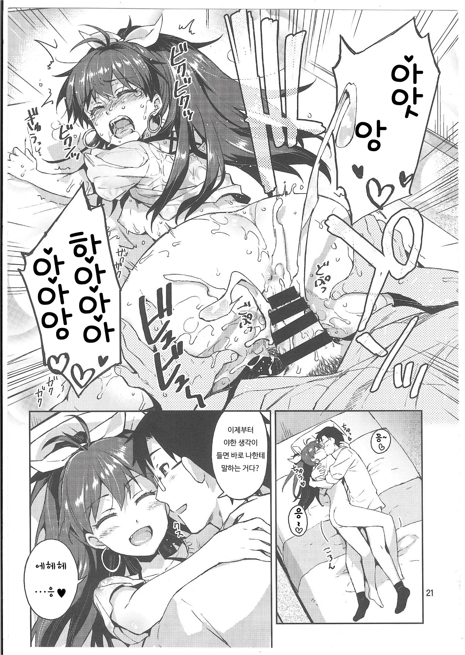 웹툰 이미지 20