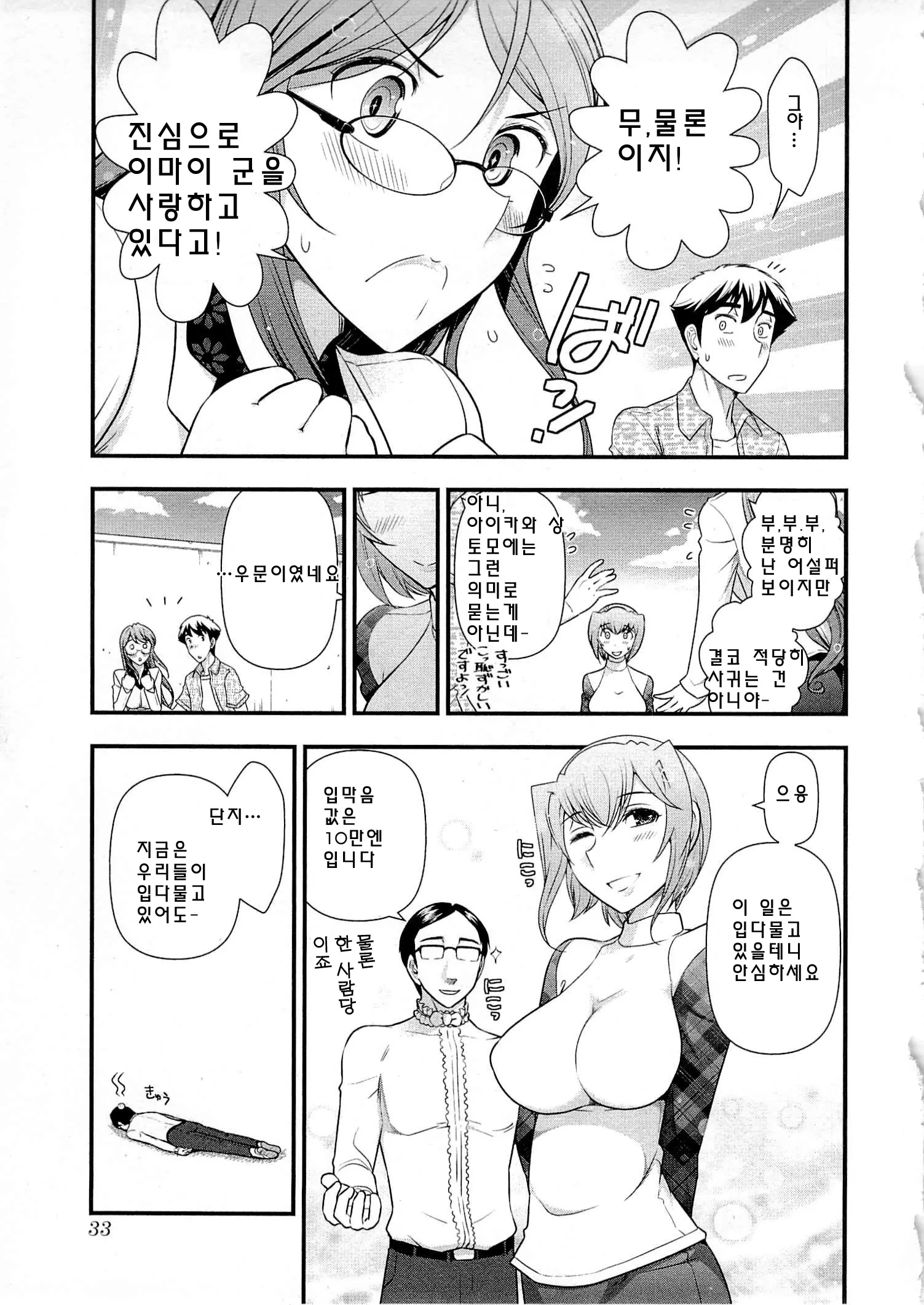 웹툰 이미지 35