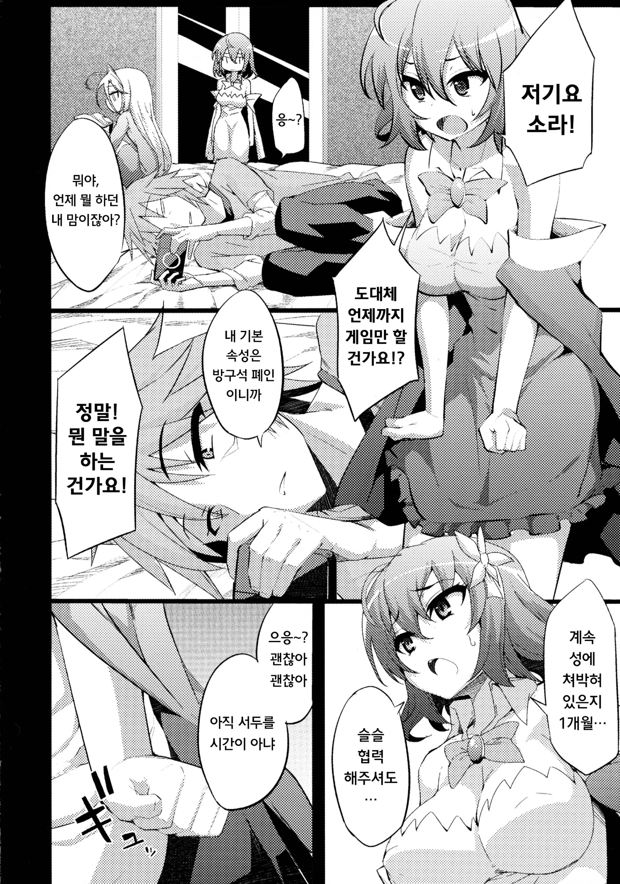 웹툰 이미지 3