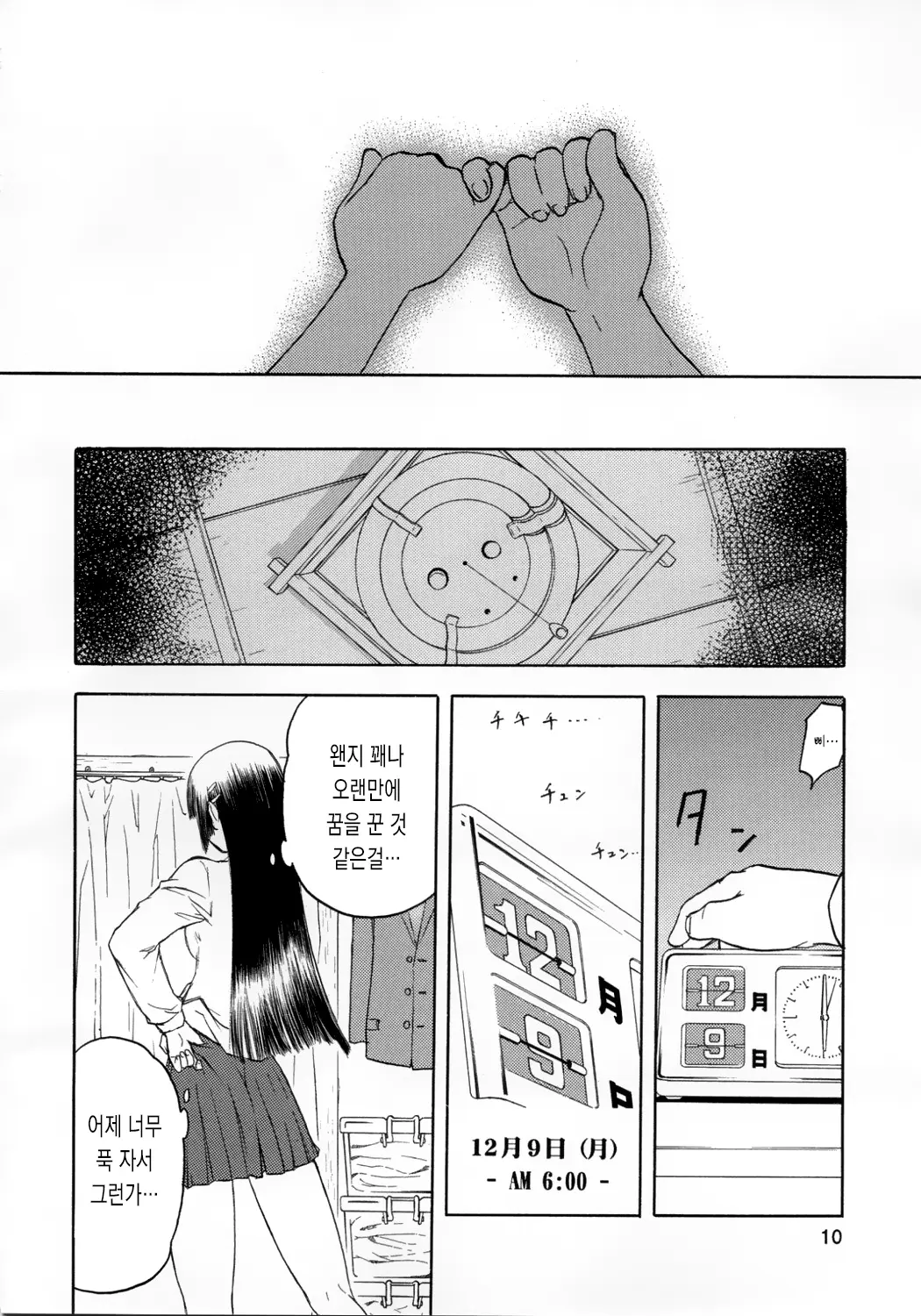 웹툰 이미지 9