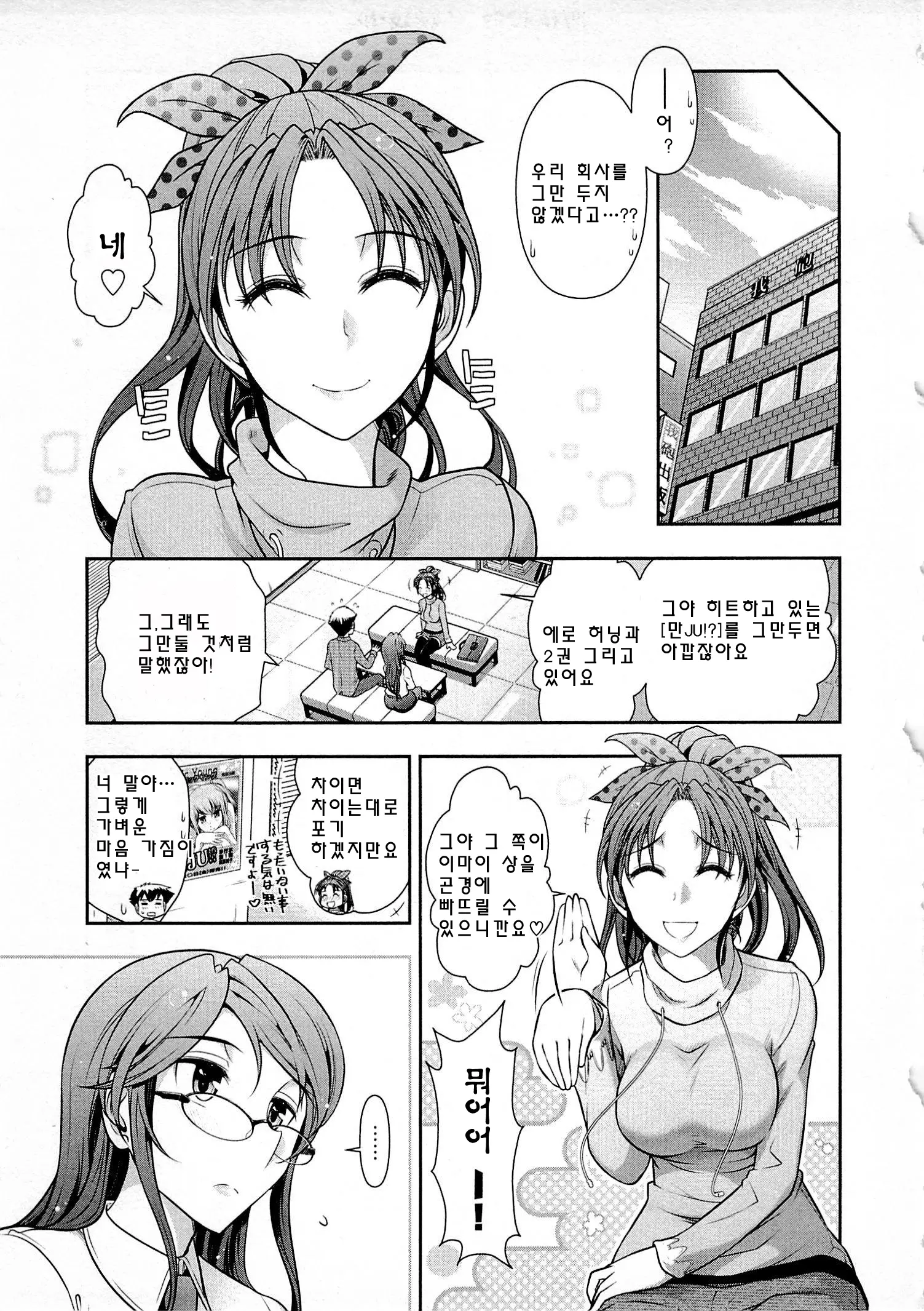 웹툰 이미지 45