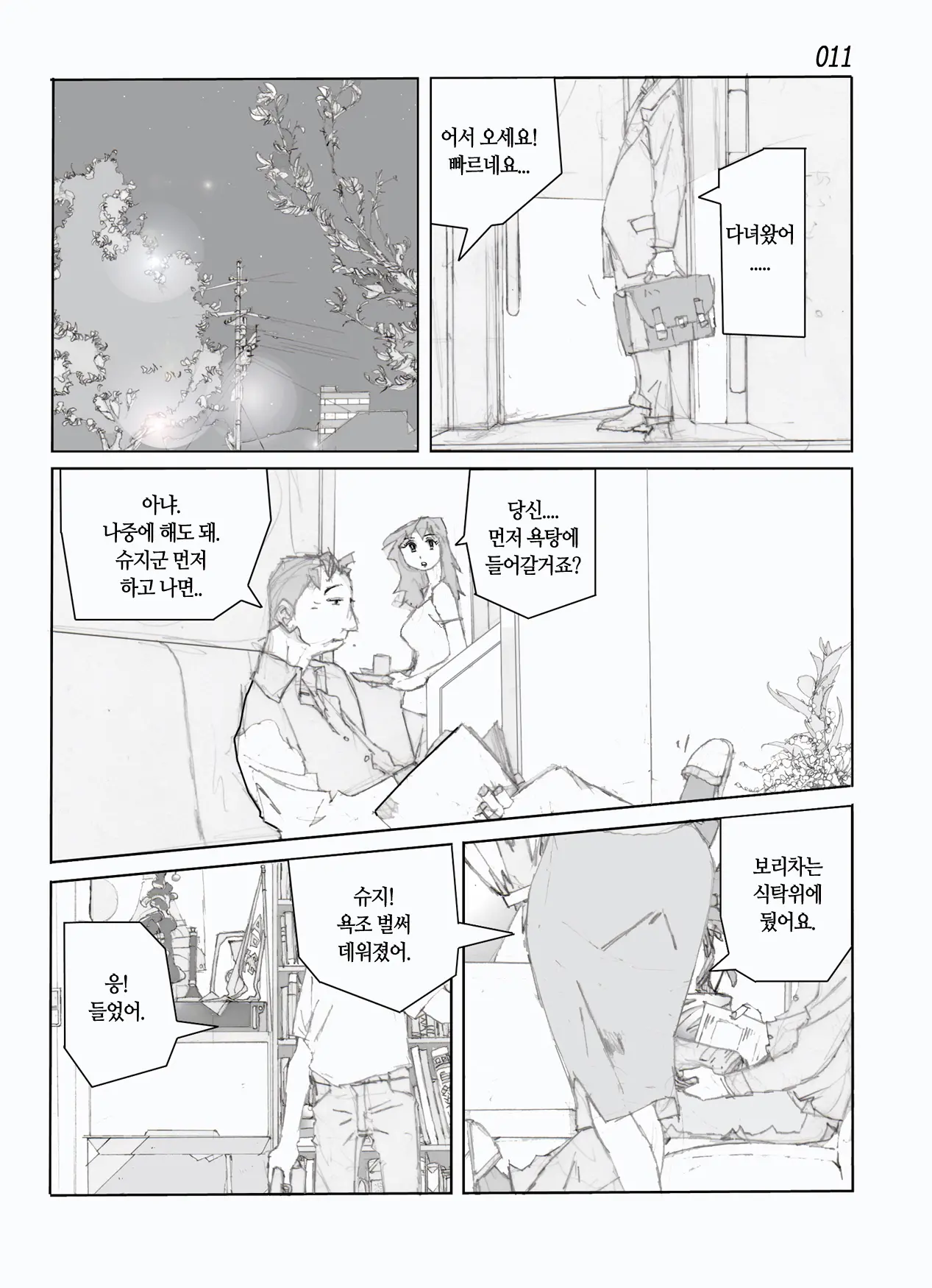 웹툰 이미지 13