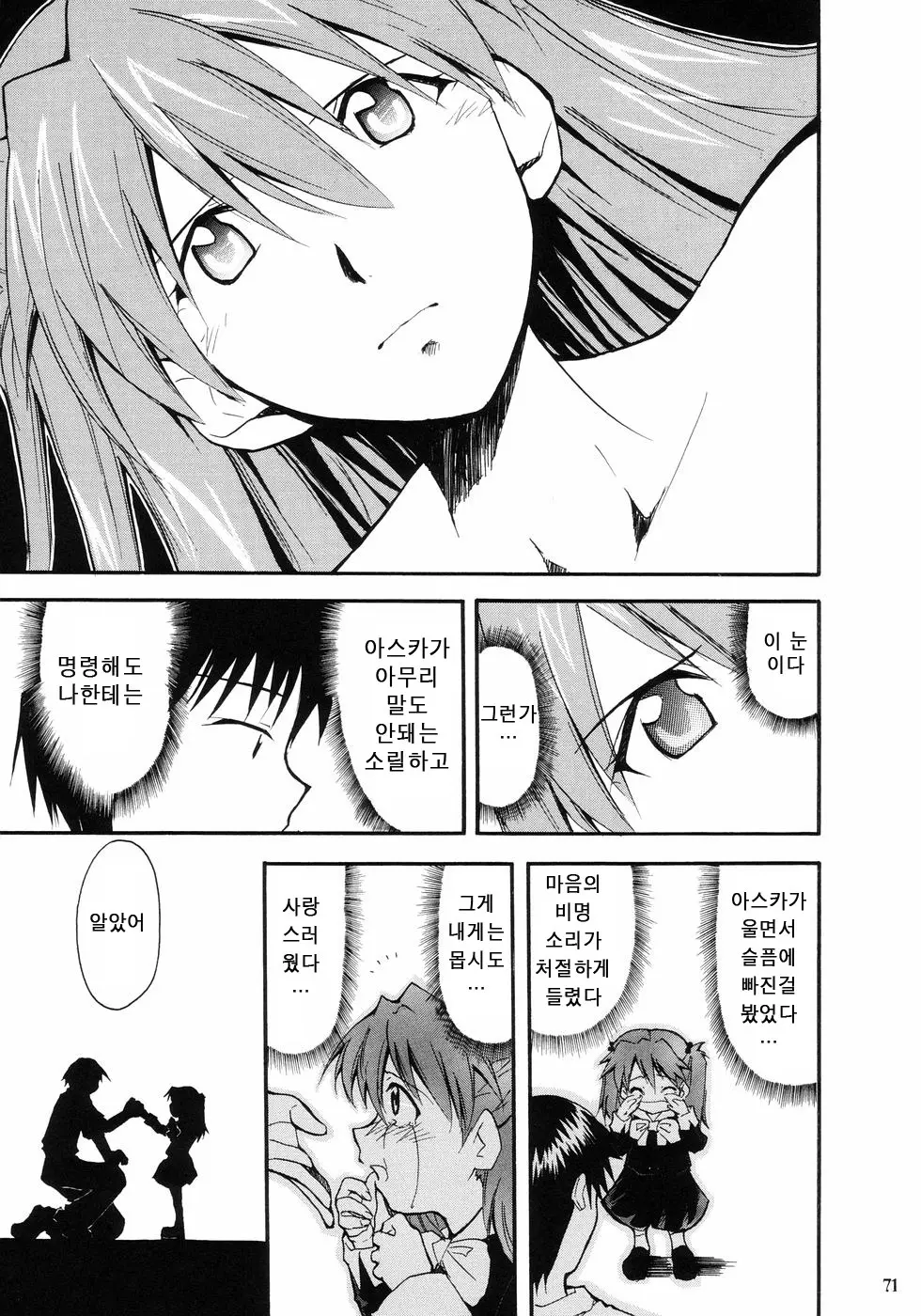 웹툰 이미지 74