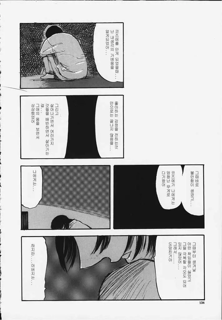 웹툰 이미지 132