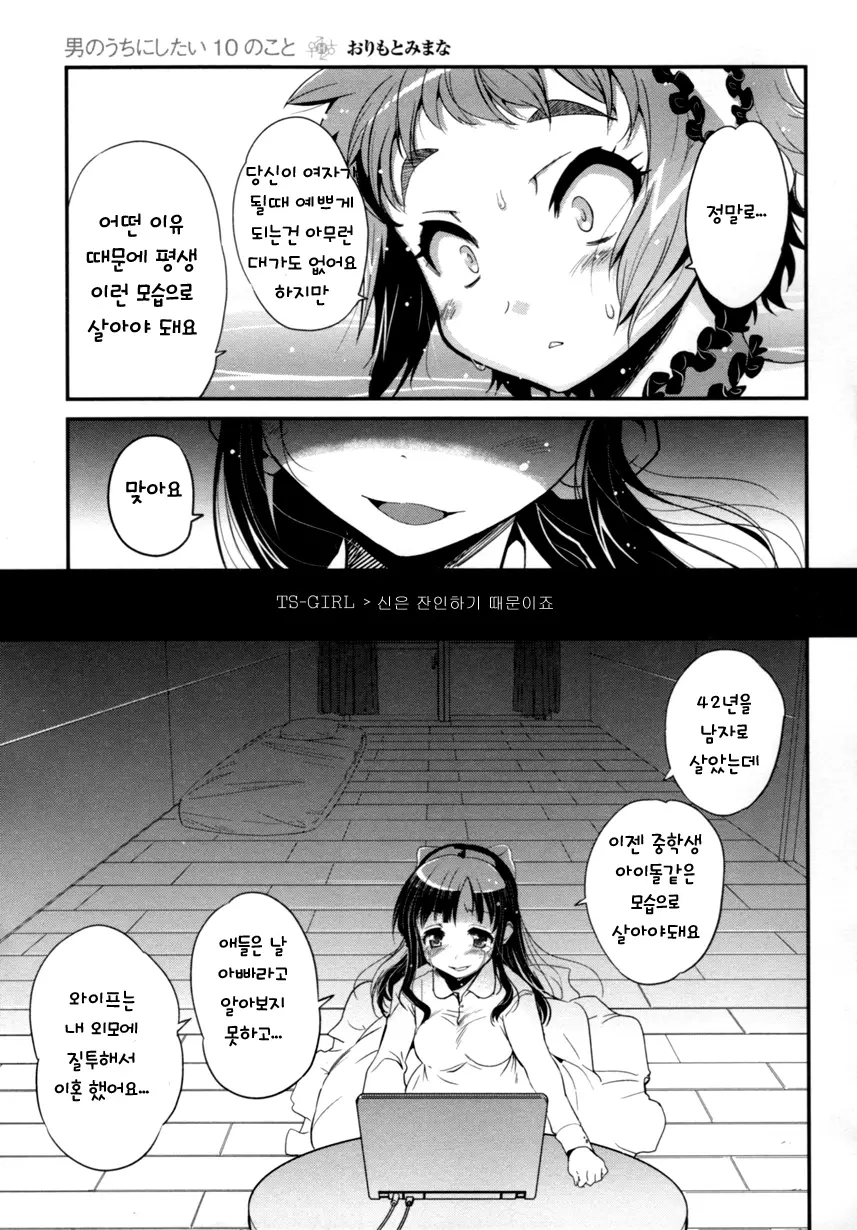 웹툰 이미지 12