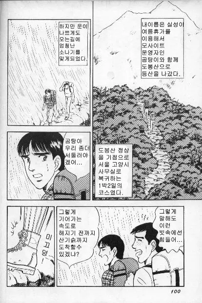 웹툰 이미지 1