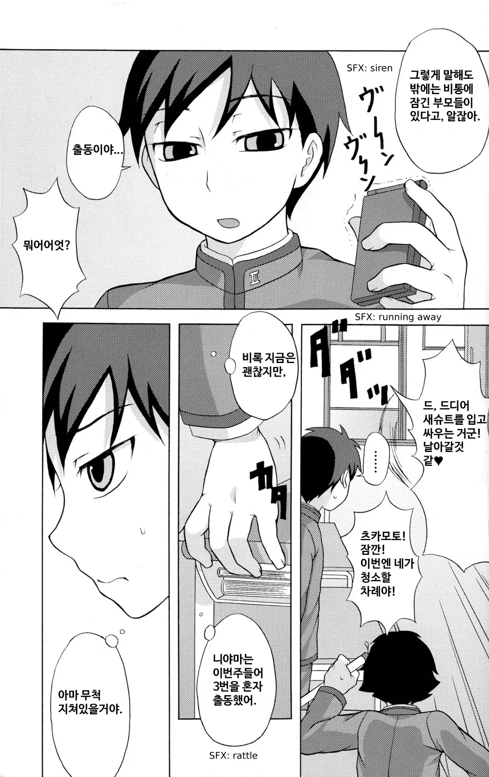 웹툰 이미지 16