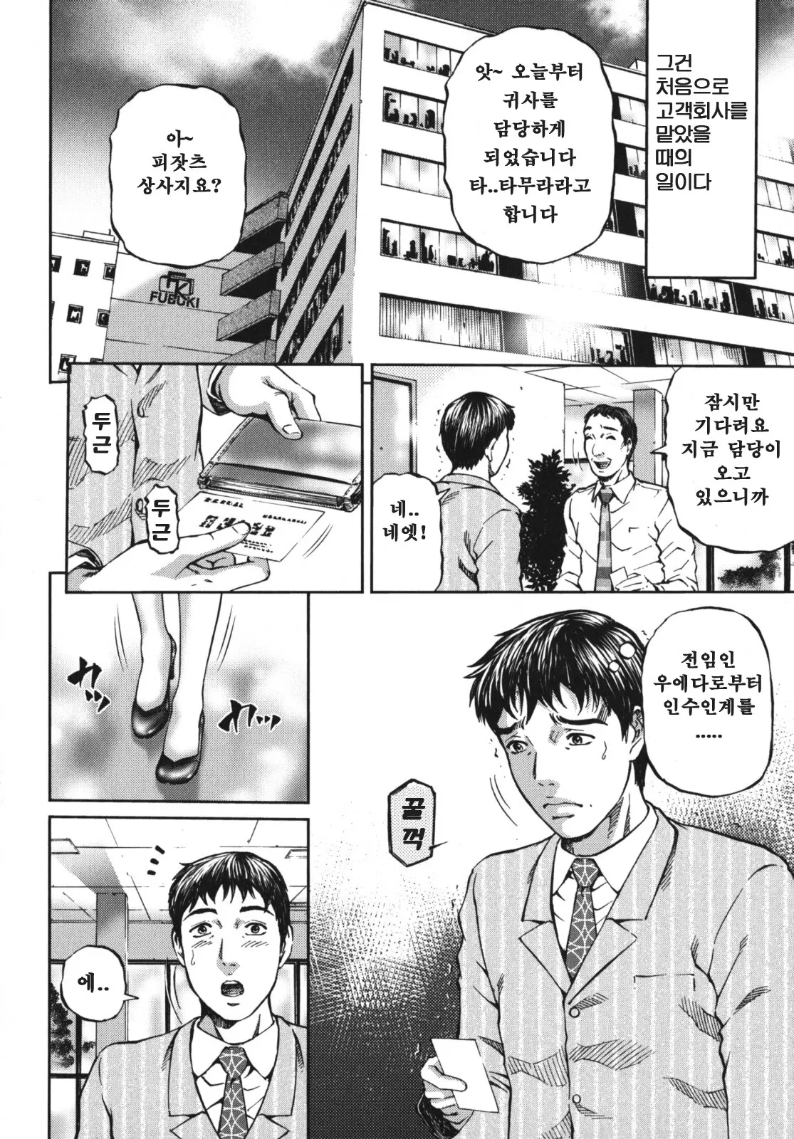 웹툰 이미지 45