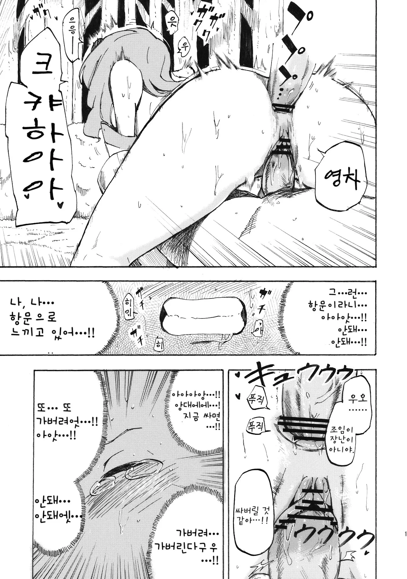 웹툰 이미지 19