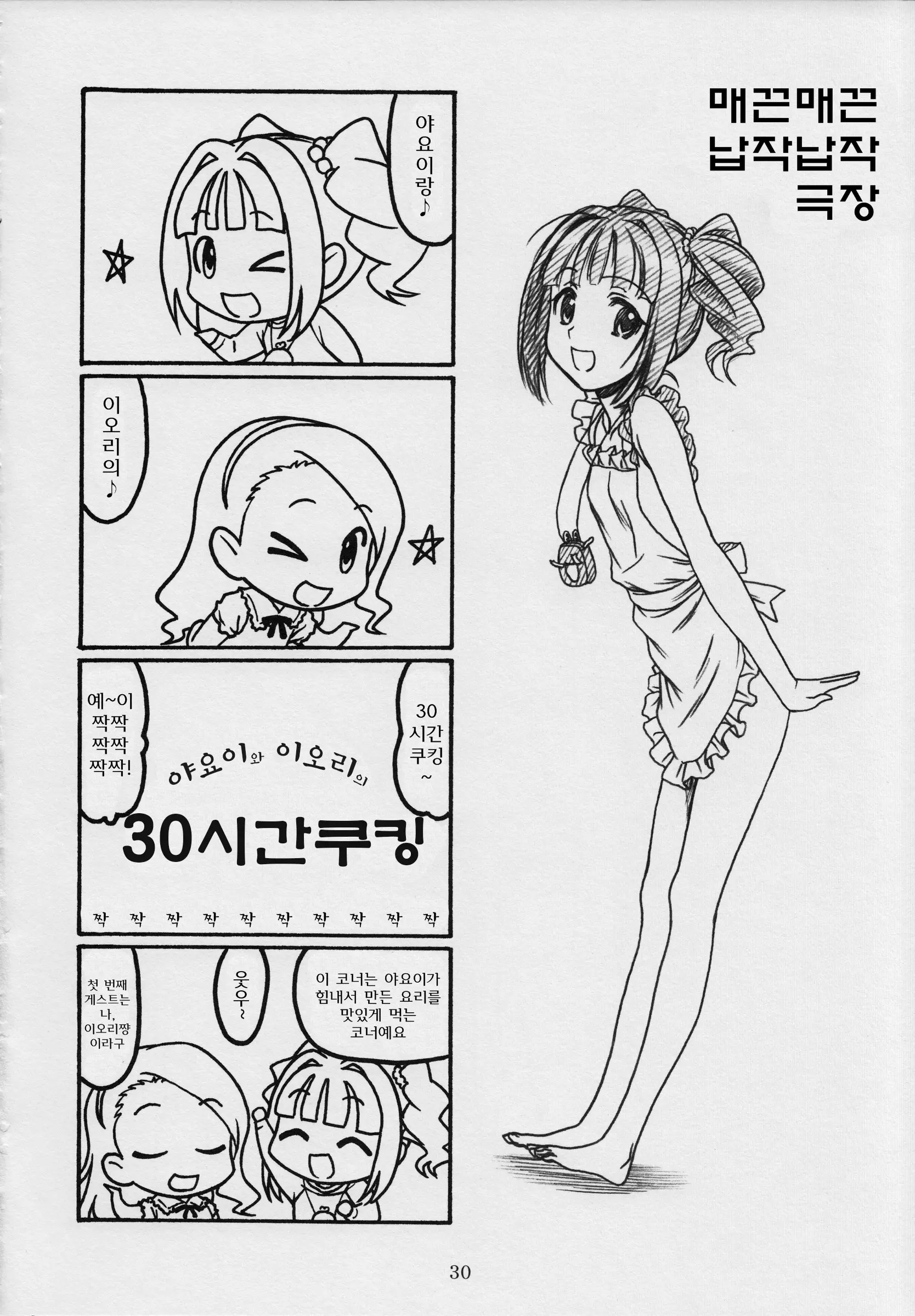 웹툰 이미지 29