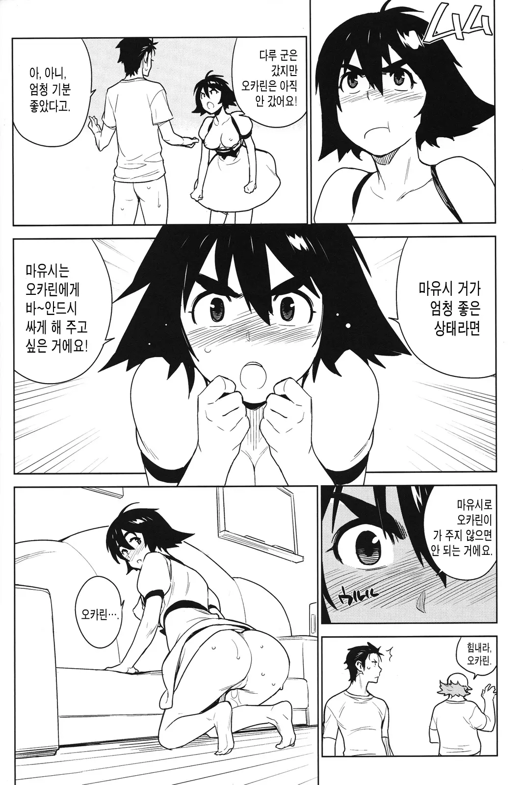 웹툰 이미지 23