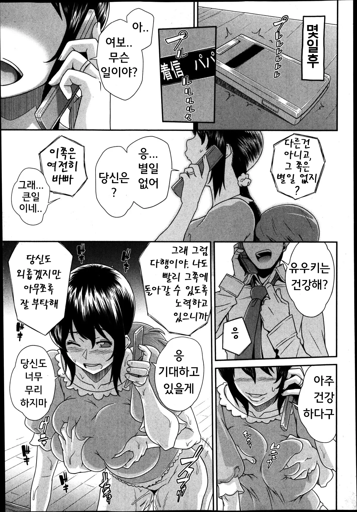웹툰 이미지 31