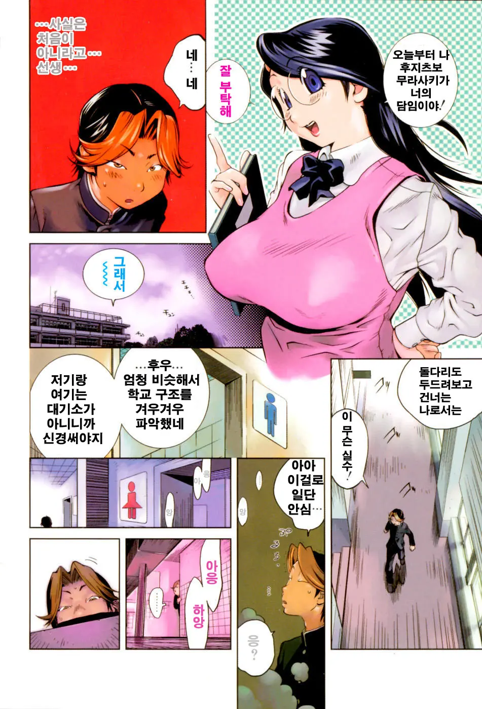 웹툰 이미지 5